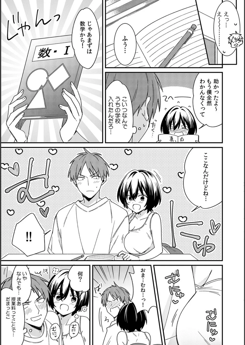 「アソコのきゅんきゅんが止まらないのぉ…!」バレたらアウト!? 男装巨乳♀と痴●満員電車【FANZA限定特典付き】 サンプル5