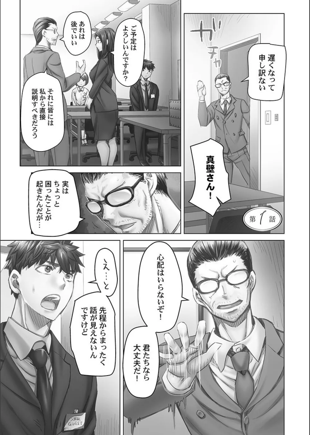 デキちゃうまで婚【FANZA限定特典付き】 サンプル5