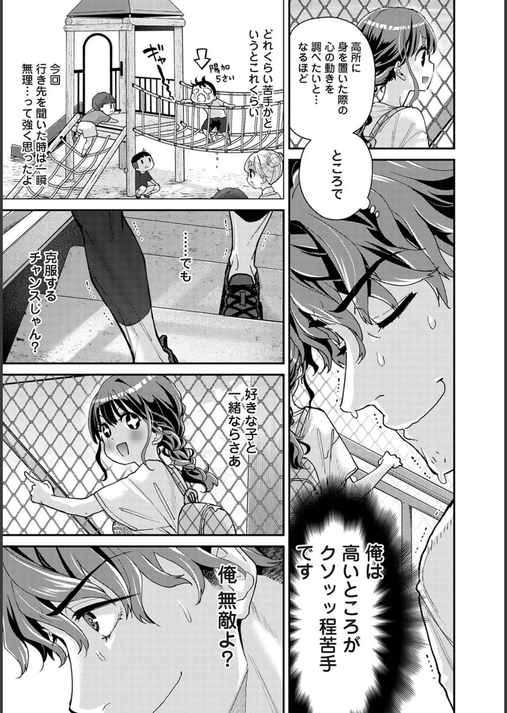 ありすちゃんのお願いごと（単話） サンプル5