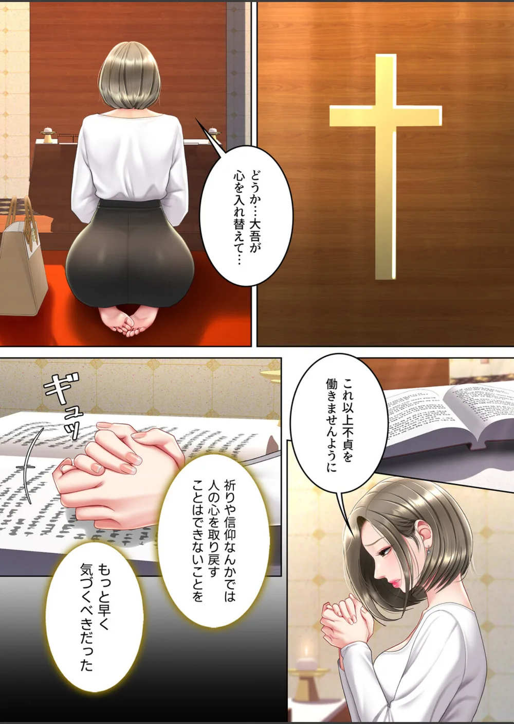 【フルカラー】代理贖罪 -俺はアイツの母親に制裁する- サンプル5