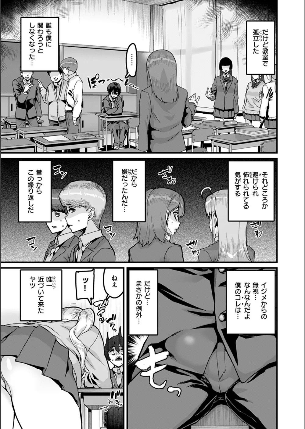 これだけが（単話） サンプル5
