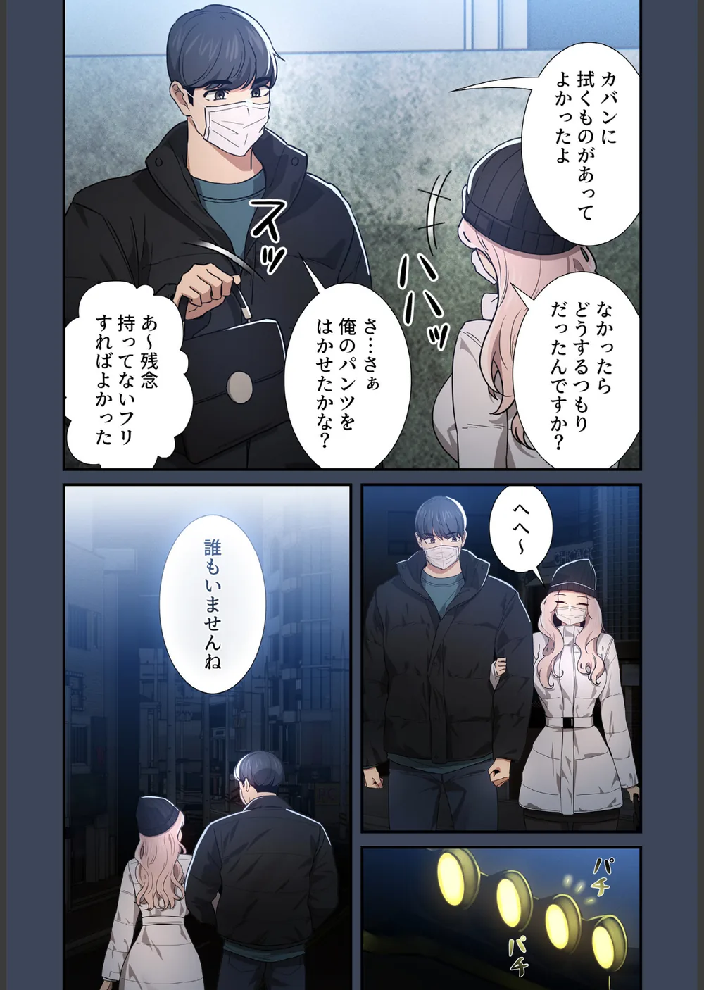 落ちこぼれをキャリーして サンプル5