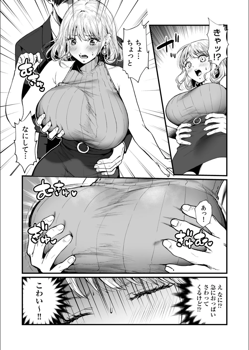 変態ペット付き不動産〜押しに弱いギャルと最後はイチャラブ共同性活〜【電子単行本】 サンプル5