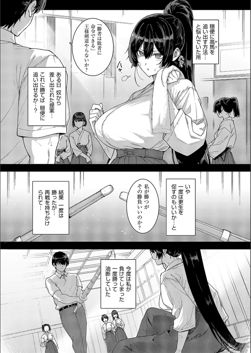 天使学園の寮姦性活（単話） サンプル5