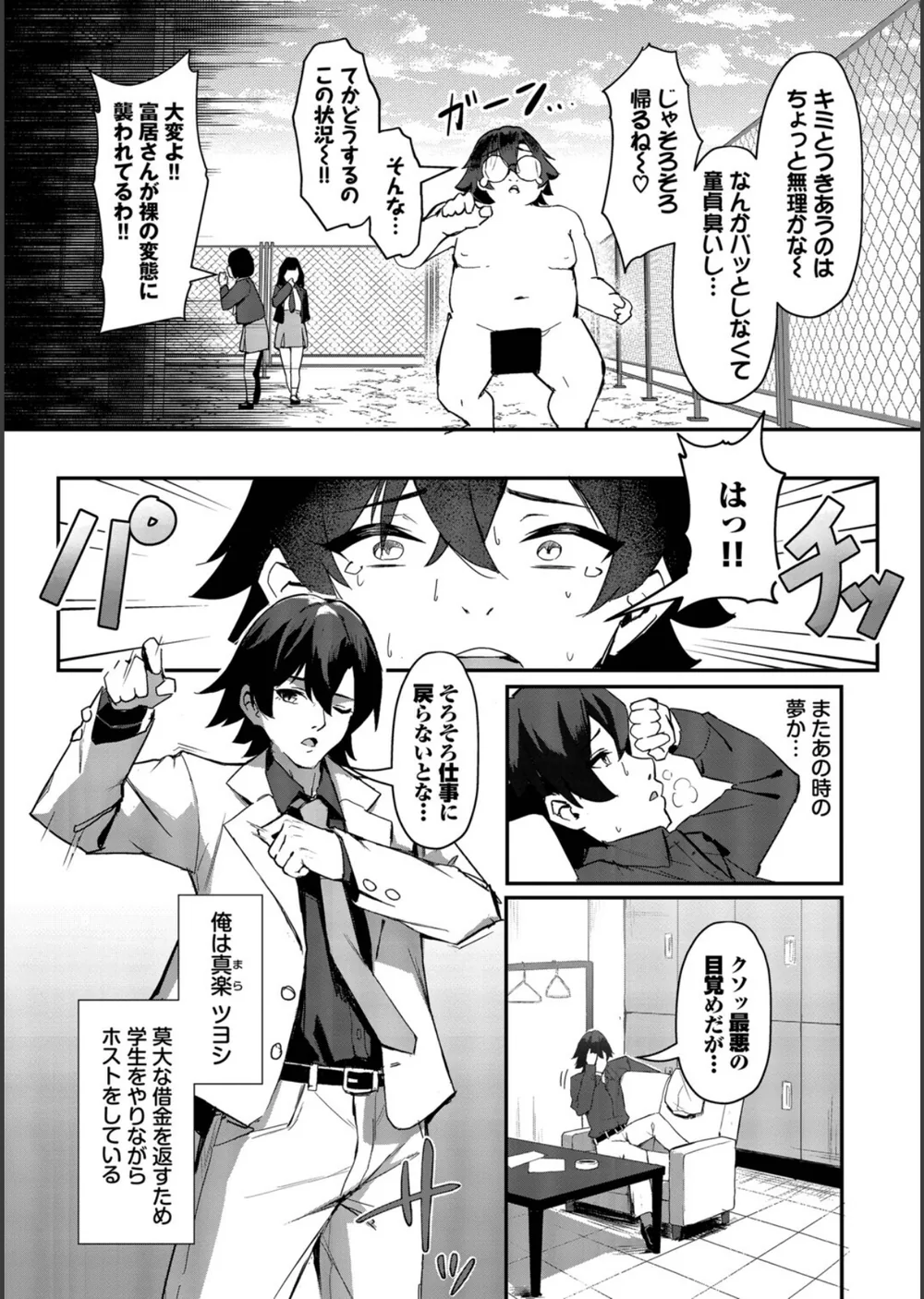 ビッチ五姉妹攻略ゲーム サンプル5