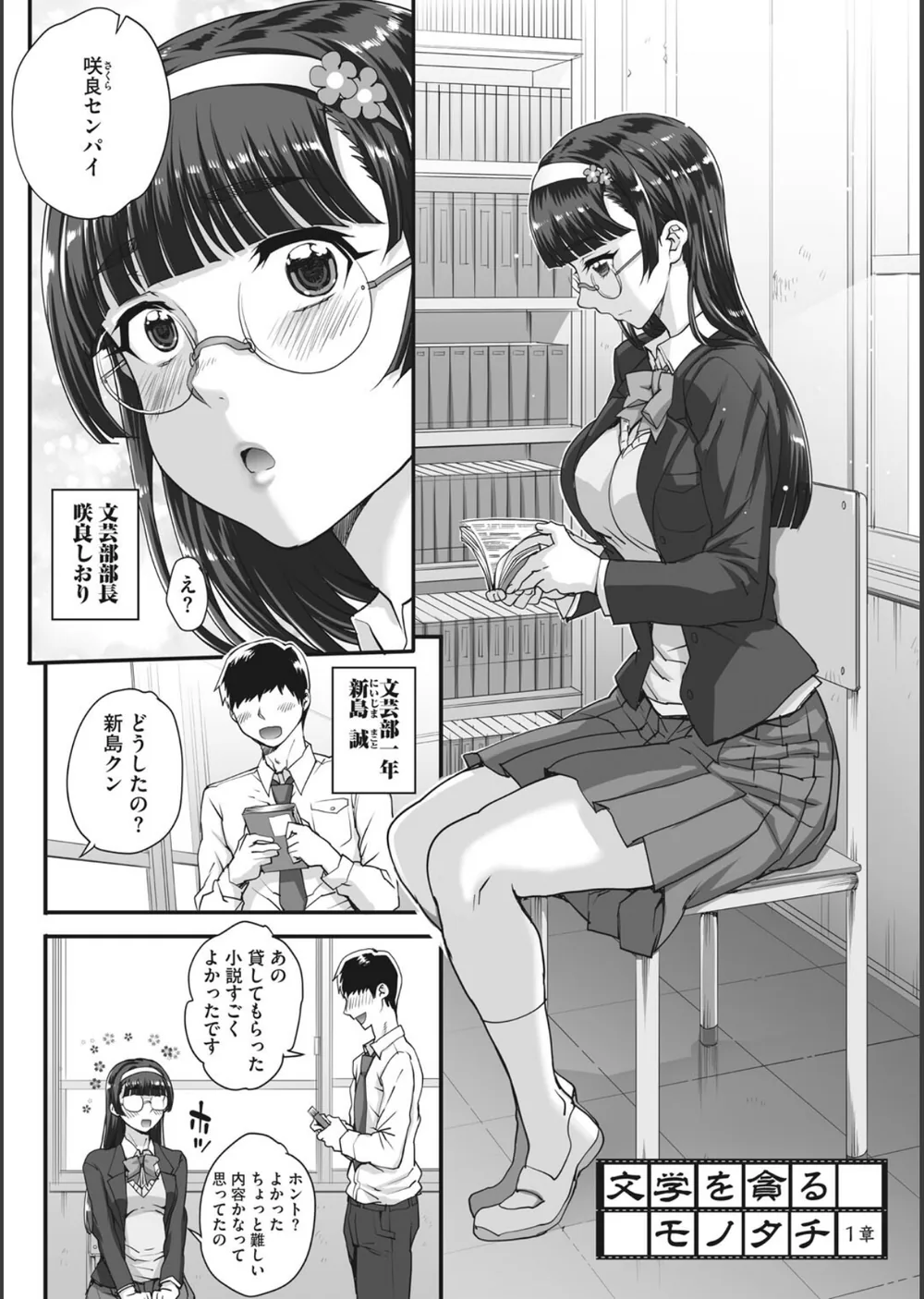 アオハルスナッチ サンプル5