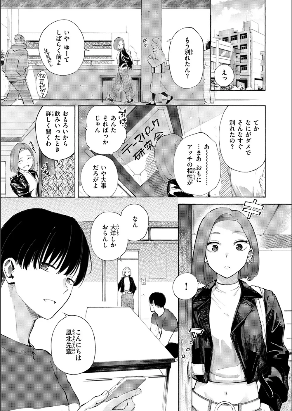 わからせタイトルマッチ！（単話） サンプル5