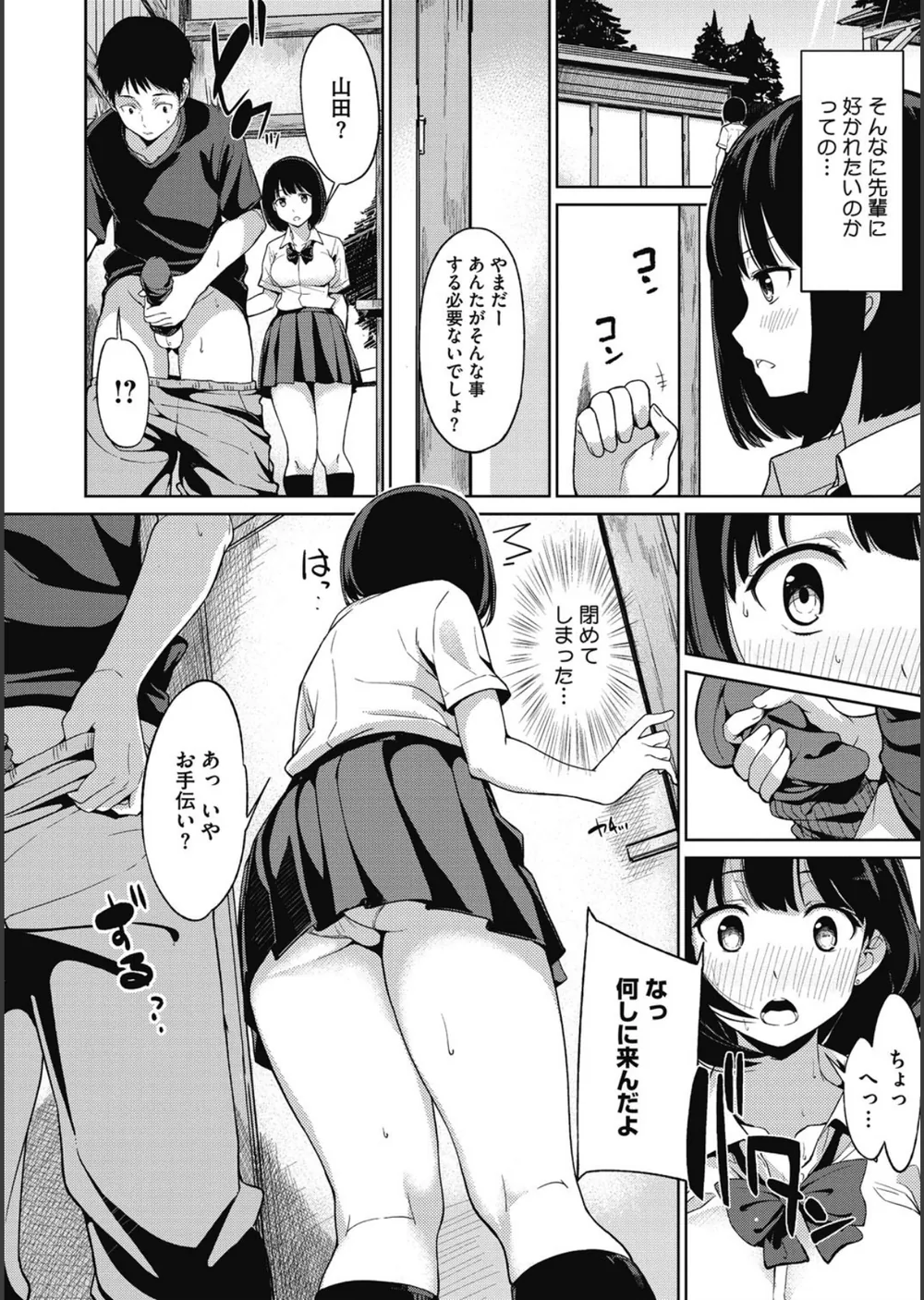 明日もきっと想うひと サンプル5
