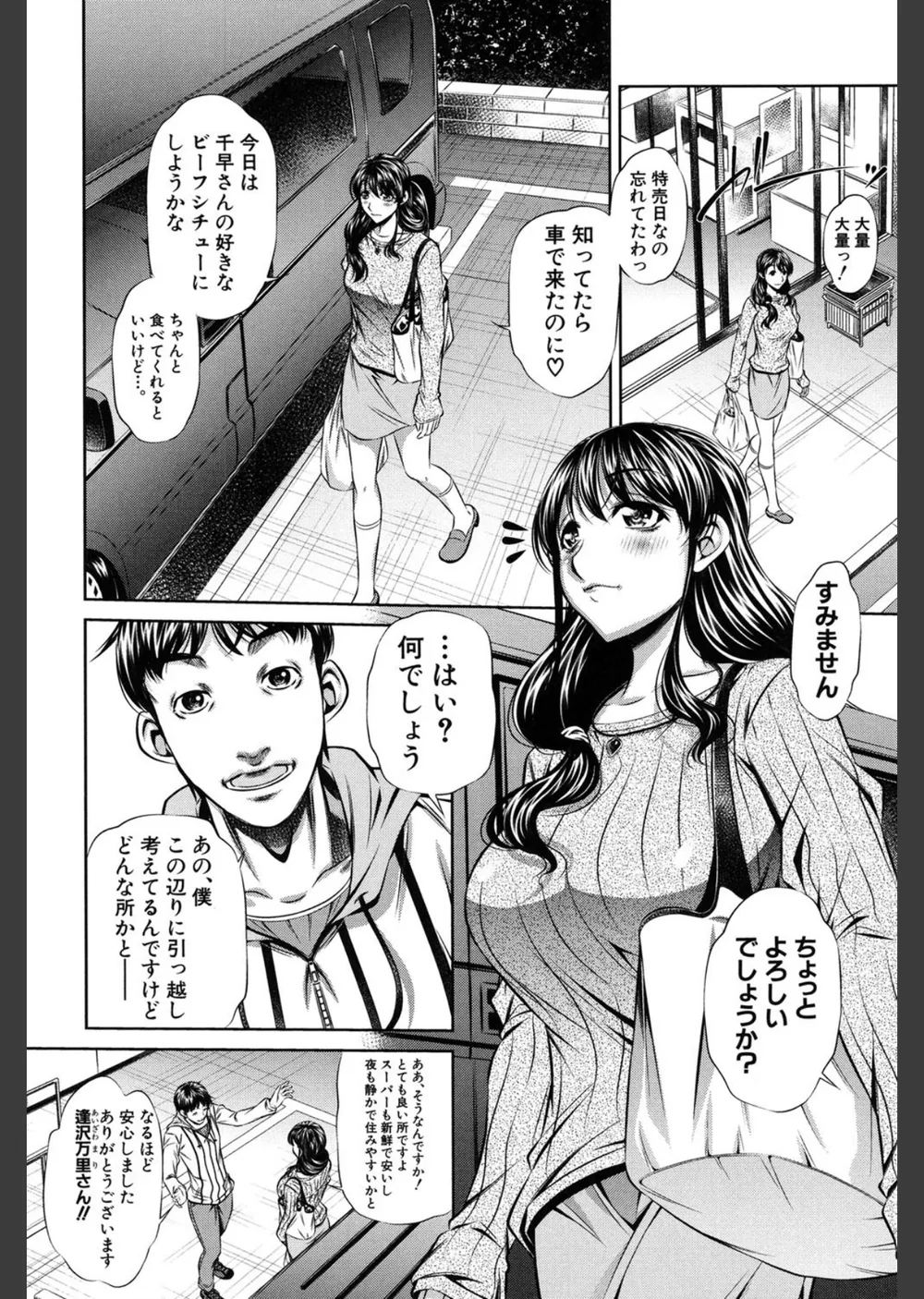 母娘姦刑 サンプル5