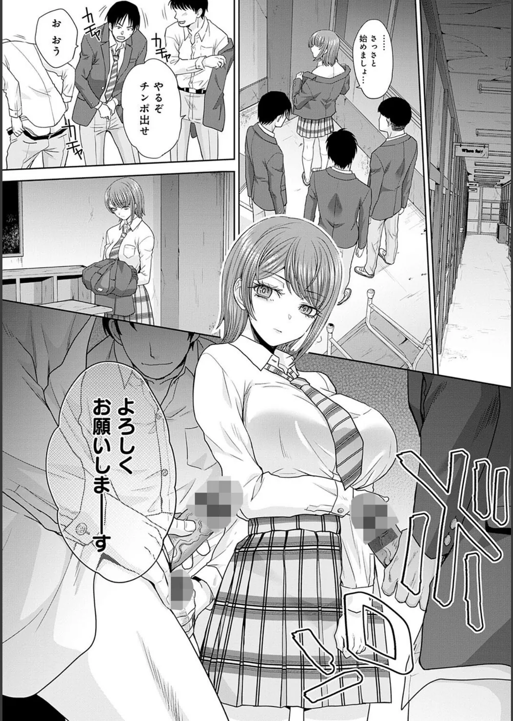 肉便器の高守さん【デジタル特装版】 サンプル5