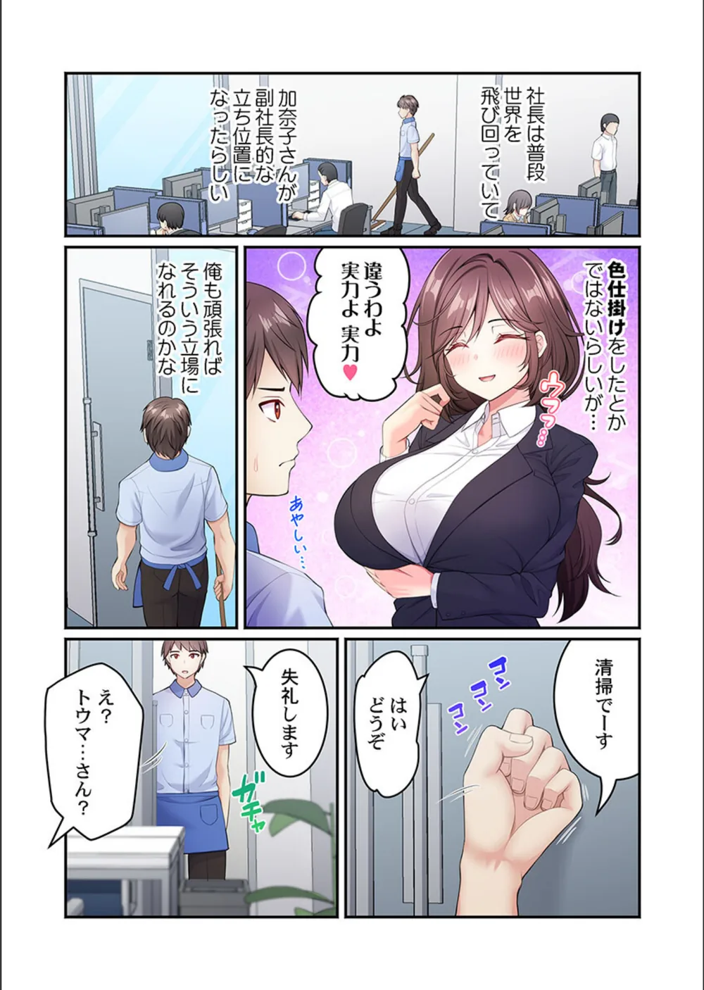 風俗団地へようこそ〜深夜2時からハメまくりハーレム！（単話） サンプル5