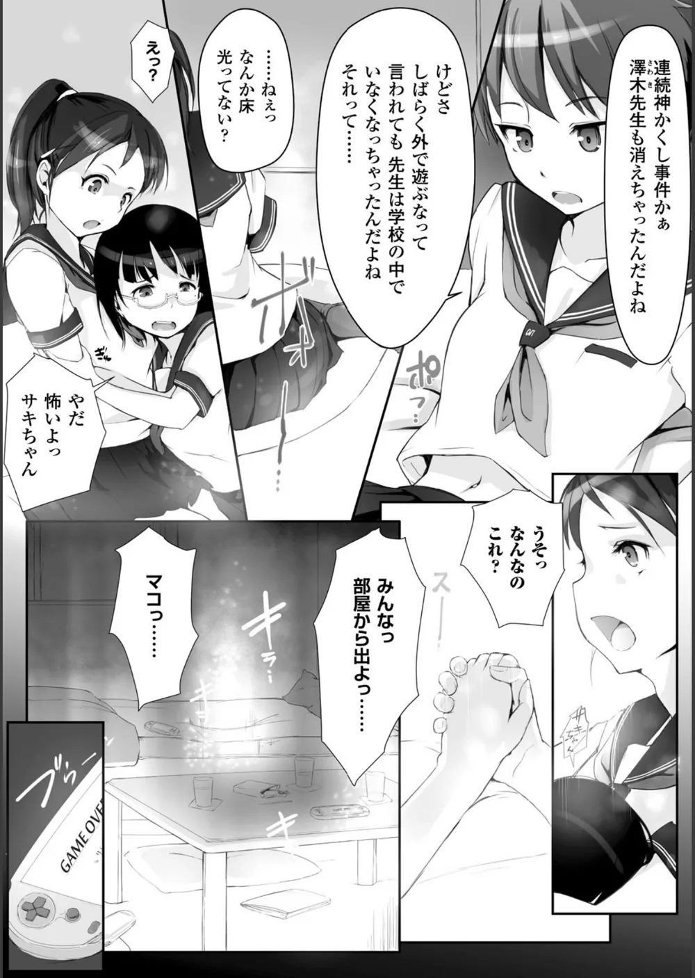 穢れた精子で子宮がパンパン！ サンプル5