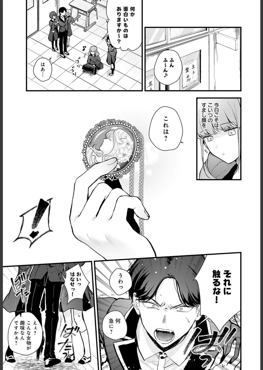 籠鳥姦猿（単話） サンプル5