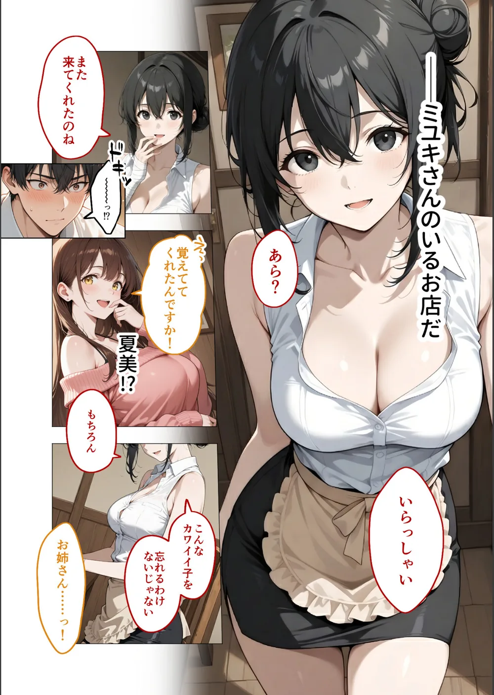 COMICシャルム 3 サンプル50