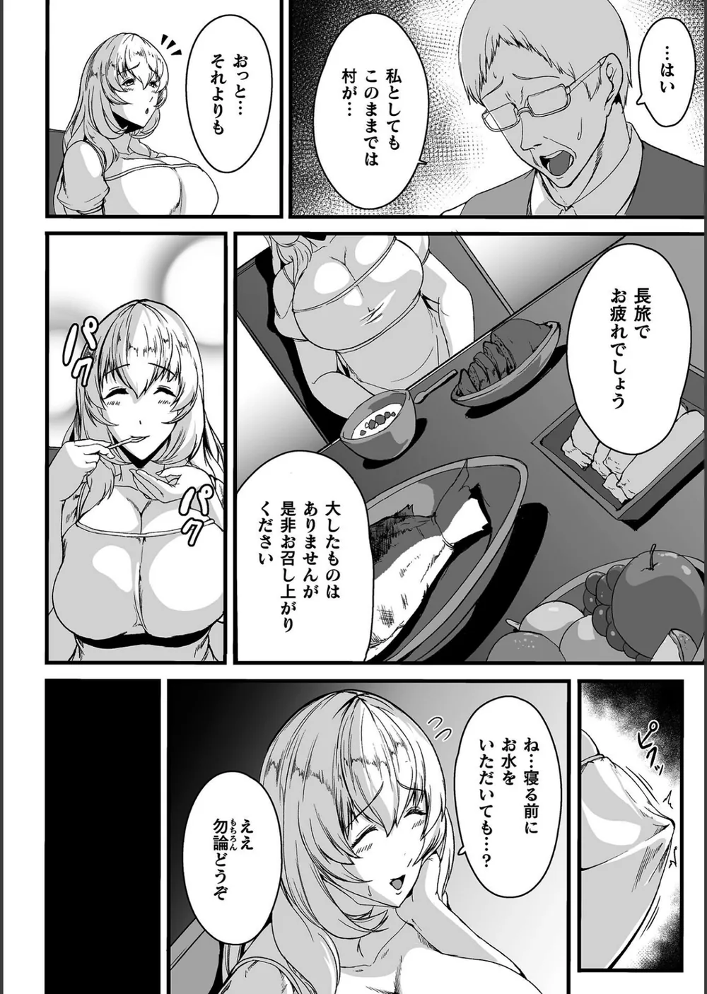 くっ殺ヒロインズVol.55 サンプル50