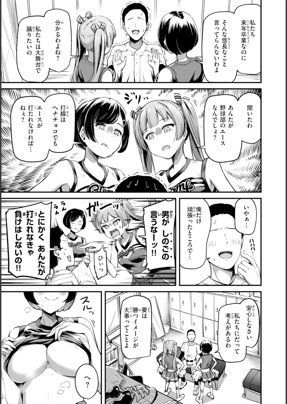 だんだんクセになる【デジタル版限定おまけ付き】 サンプル51
