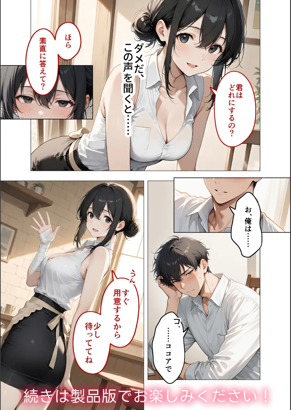 COMICシャルム 3 サンプル52