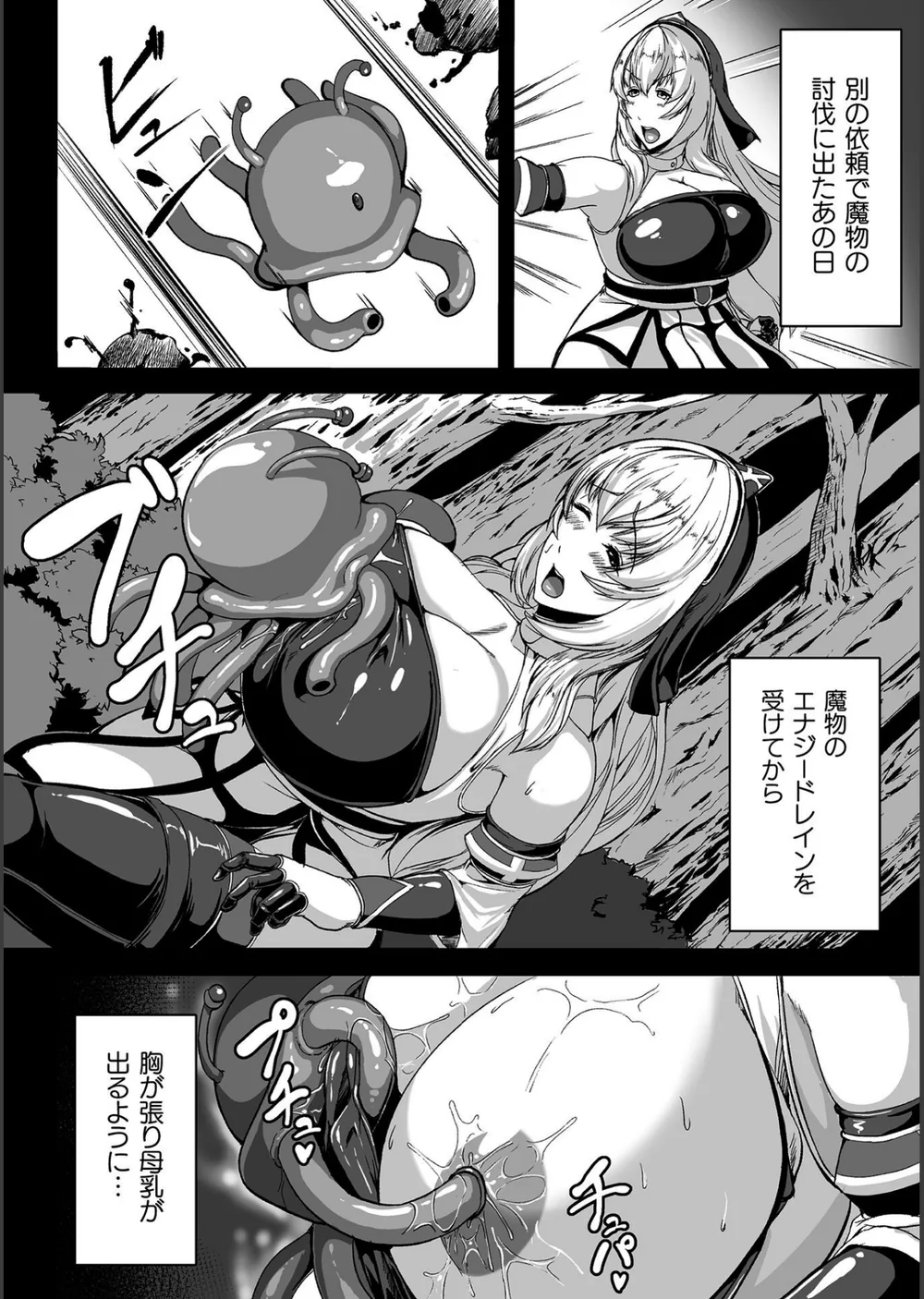 くっ殺ヒロインズVol.55 サンプル52