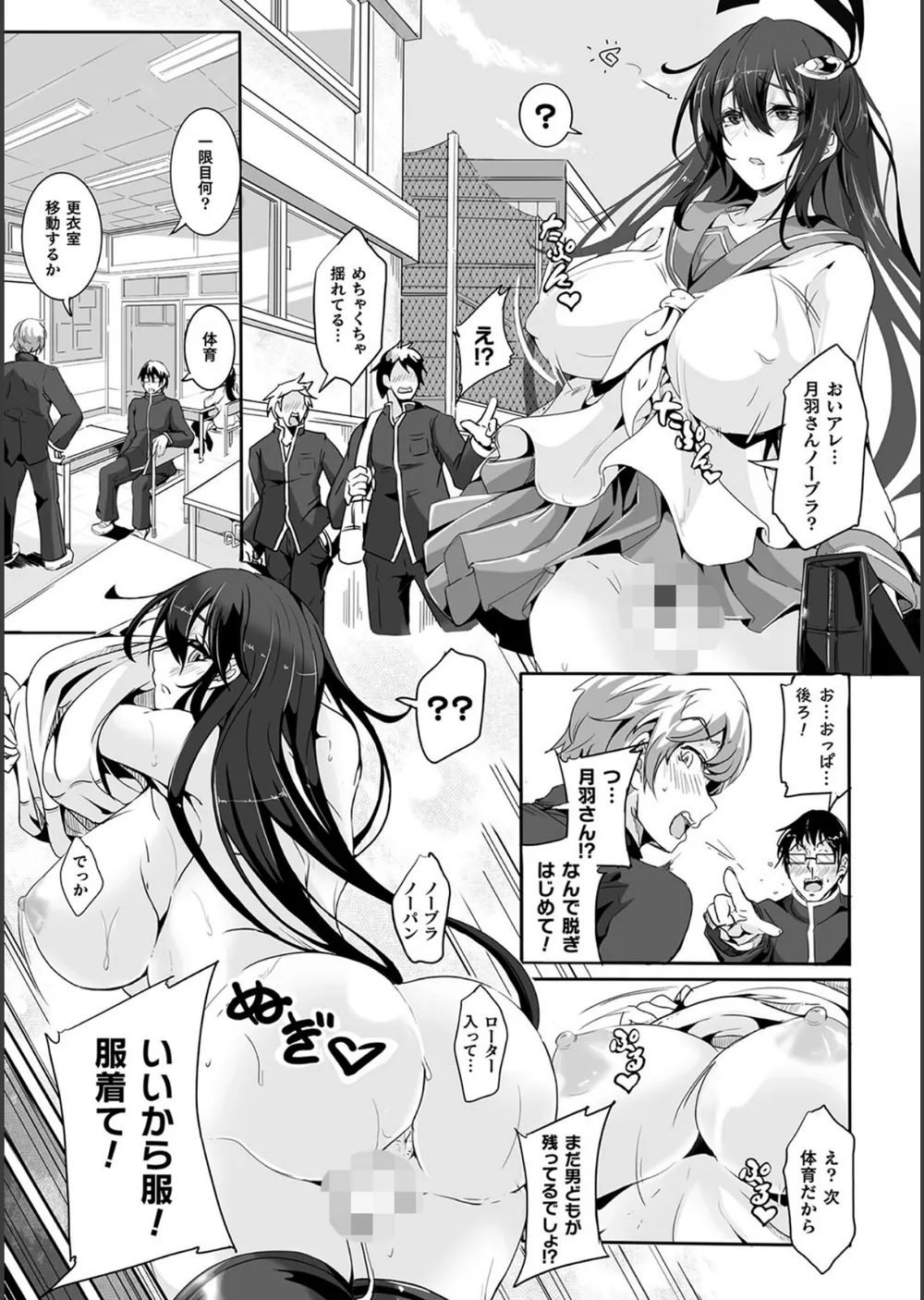 負けて孕んでボテ腹エンド サンプル53
