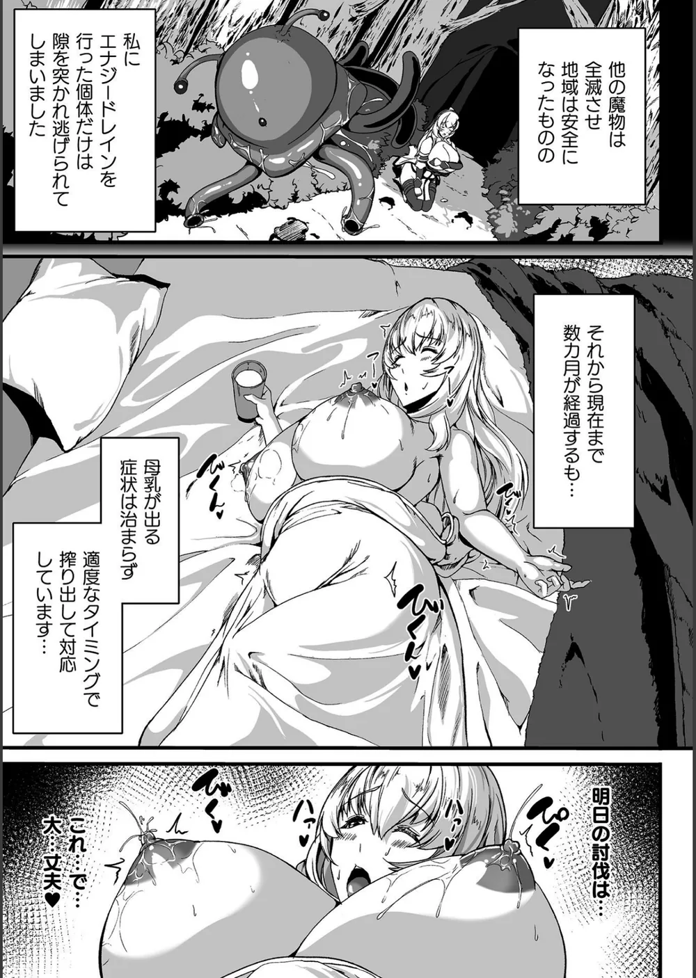 くっ殺ヒロインズVol.55 サンプル53