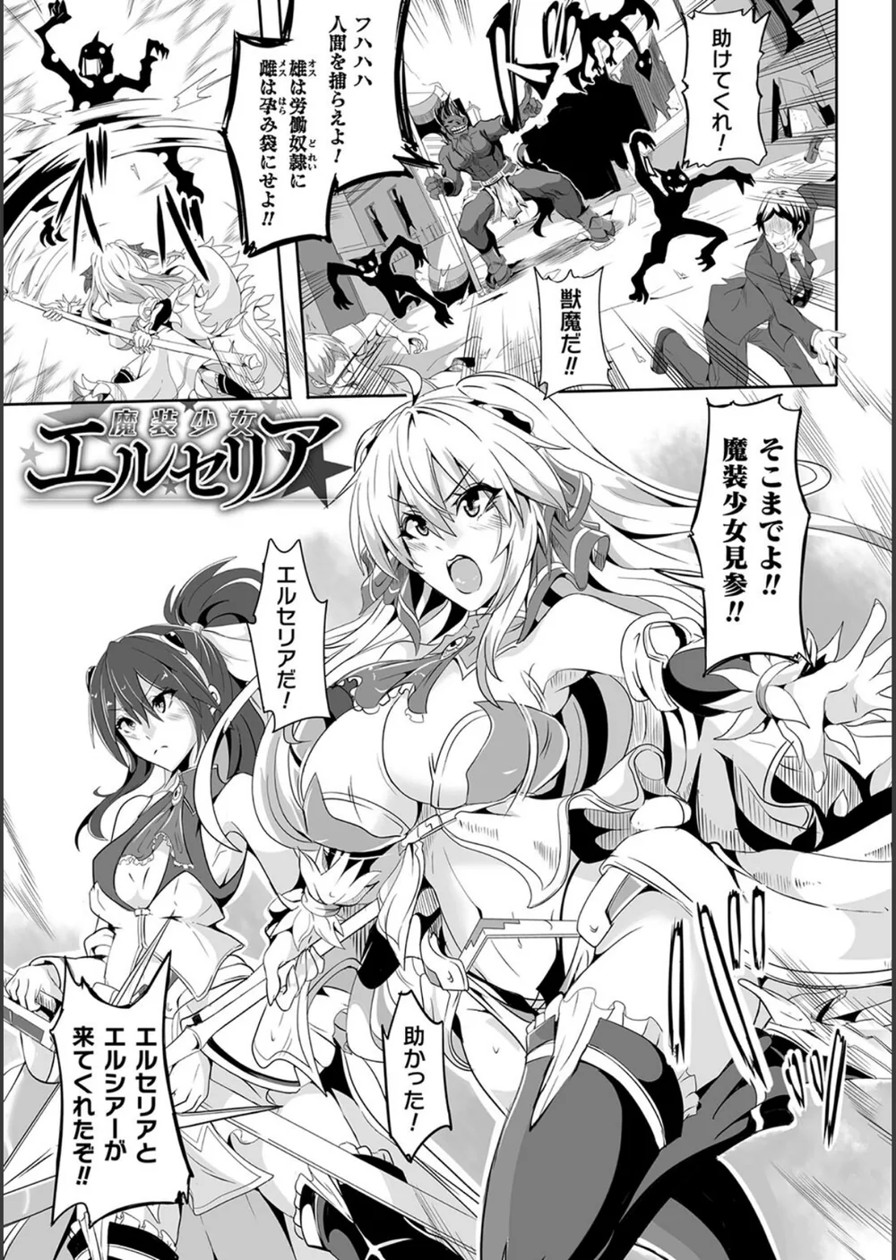 負けて孕んでボテ腹エンド サンプル57