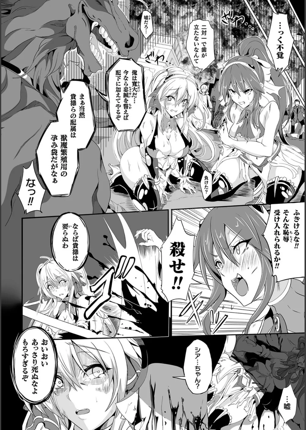負けて孕んでボテ腹エンド サンプル58
