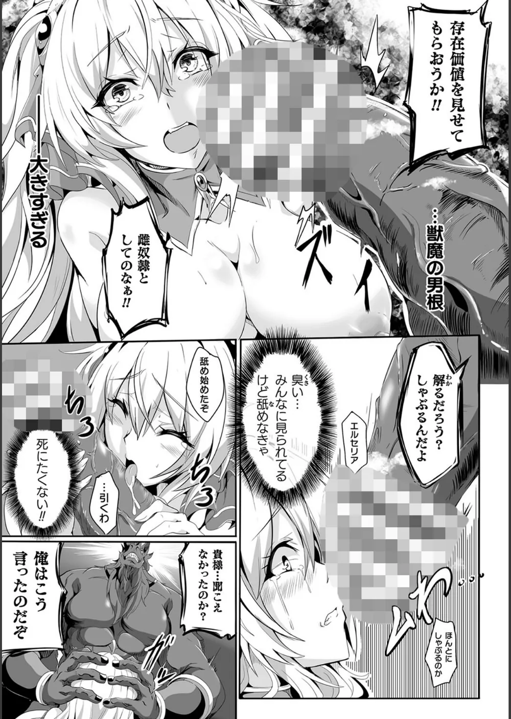 負けて孕んでボテ腹エンド サンプル59