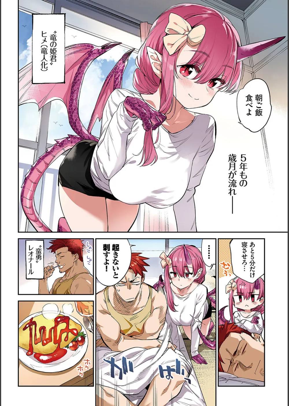 異邦ノ乙女フルカラーシリーズ（単話） サンプル6
