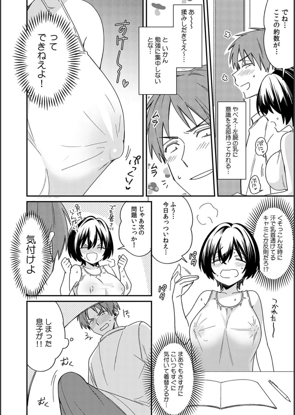 「アソコのきゅんきゅんが止まらないのぉ…!」バレたらアウト!? 男装巨乳♀と痴●満員電車【FANZA限定特典付き】 サンプル6