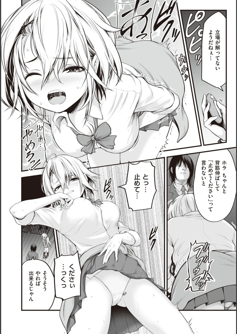 ヤンキー娘にHな調教してみた 【デジタル特装版】 サンプル6