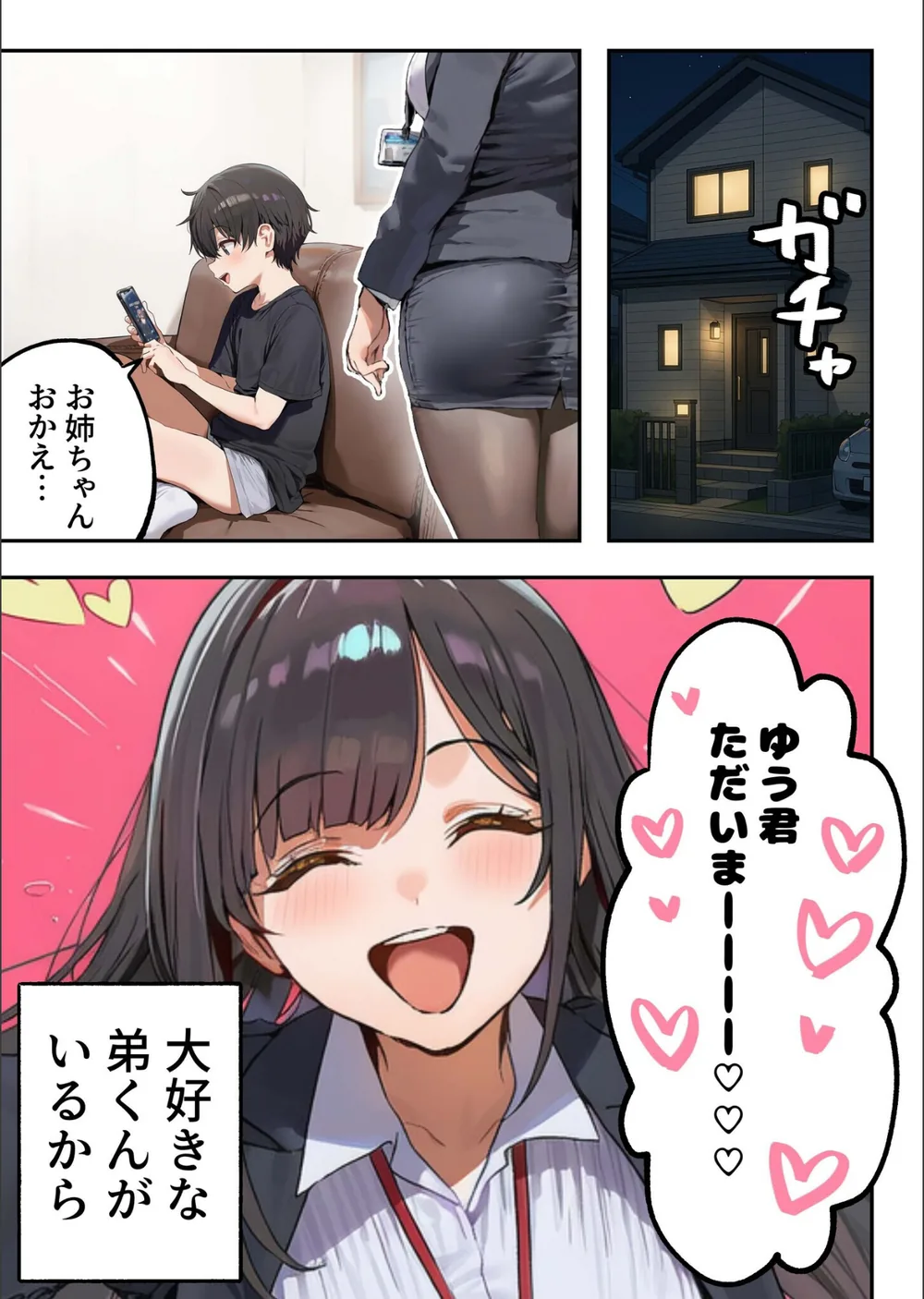 エロダンジョンマスター サンプル6