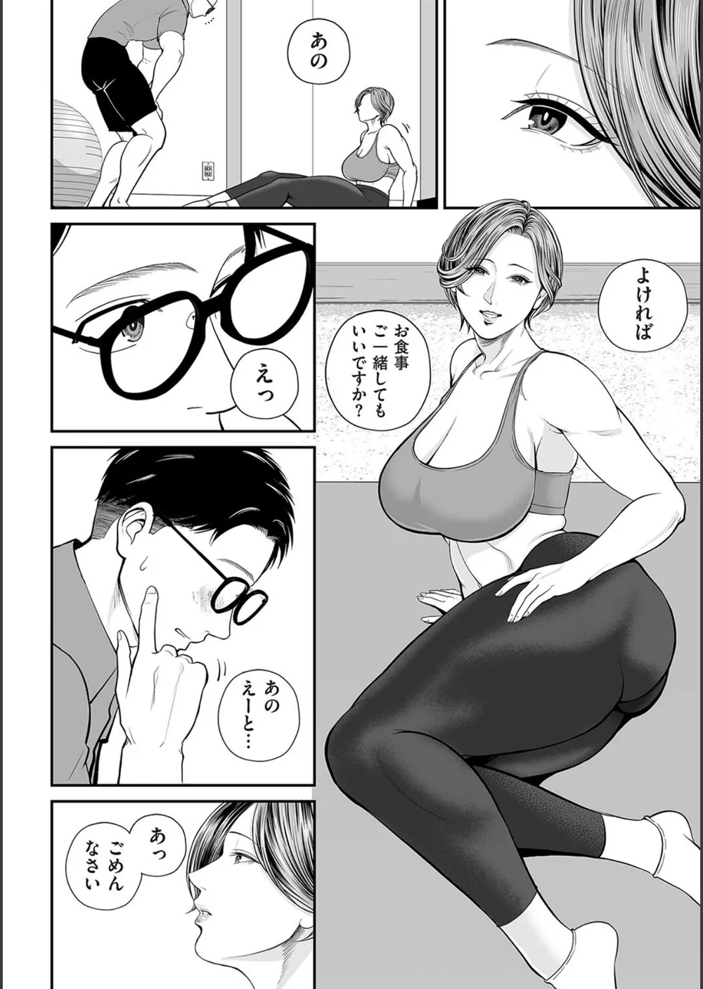 営業先の裕子さん（単話） サンプル6
