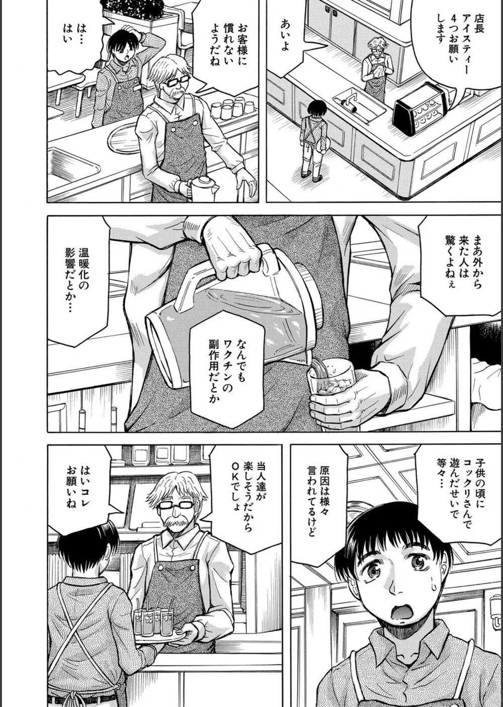 熟女ギャルに犯●れたい？！ サンプル6