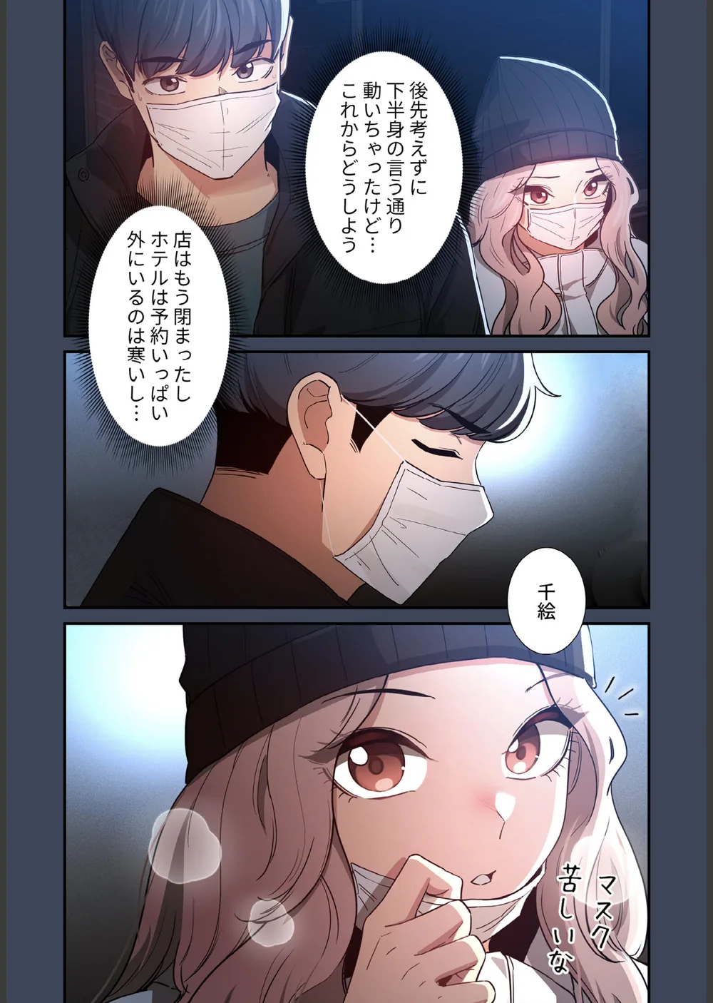 落ちこぼれをキャリーして サンプル6