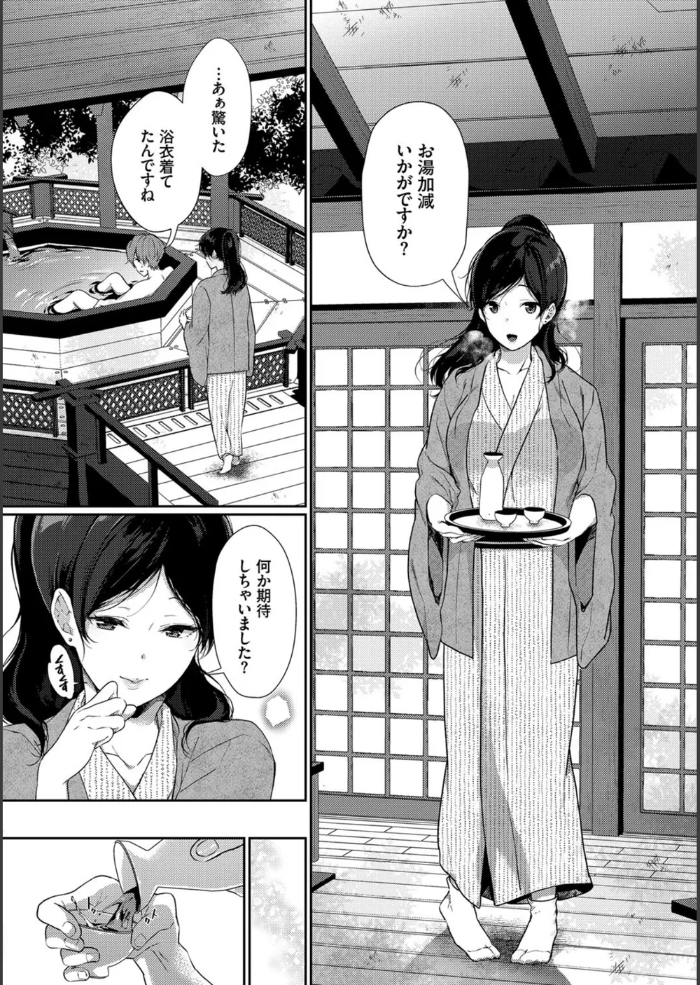 偏愛微熱【電子限定版】【FANZA限定】 サンプル6