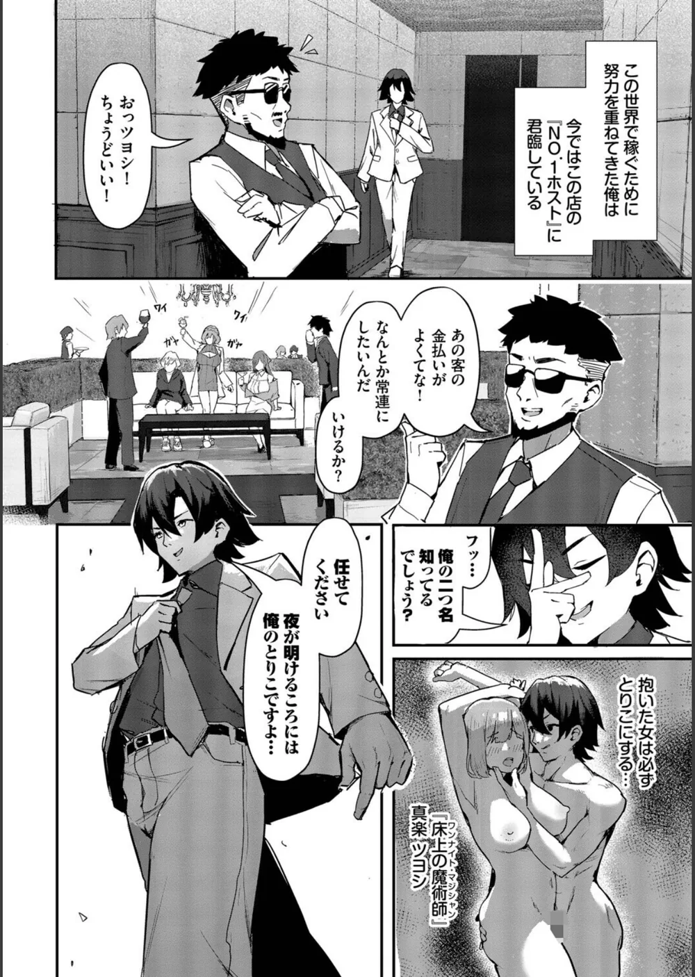 ビッチ五姉妹攻略ゲーム サンプル6