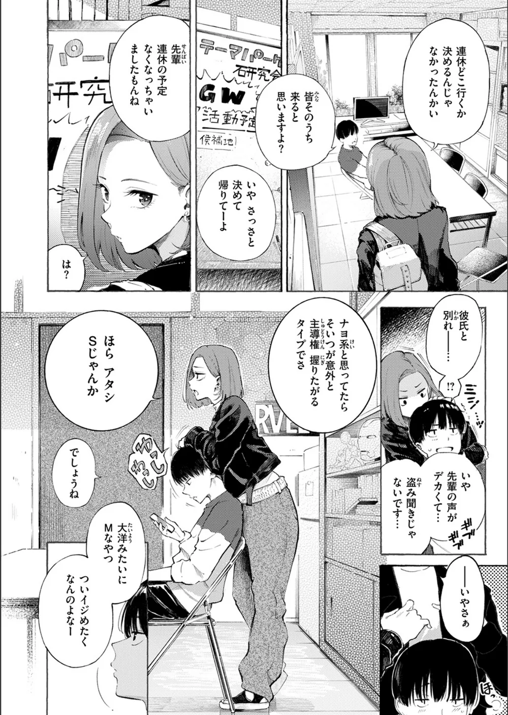 わからせタイトルマッチ！（単話） サンプル6