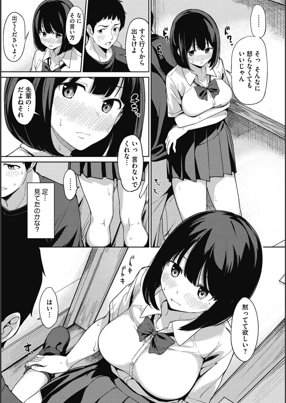 明日もきっと想うひと サンプル6