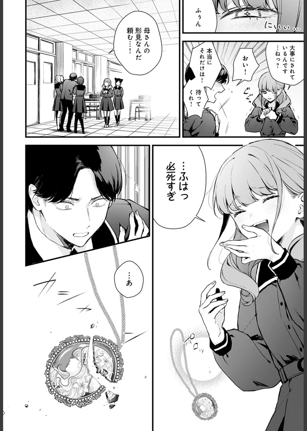 籠鳥姦猿（単話） サンプル6