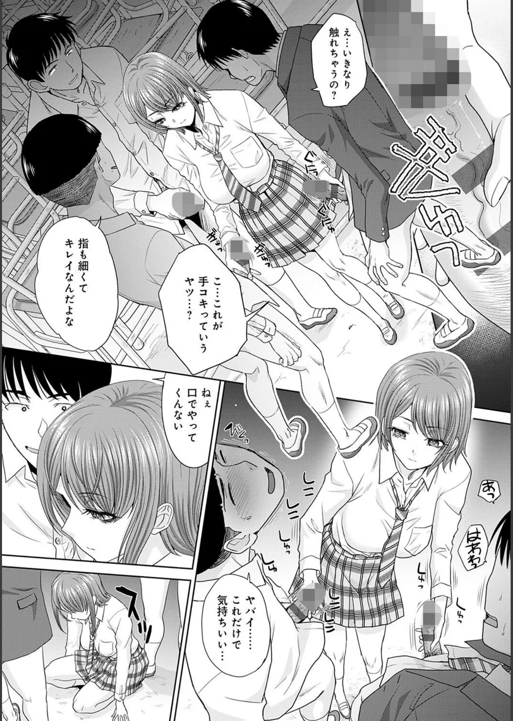 肉便器の高守さん【デジタル特装版】 サンプル6