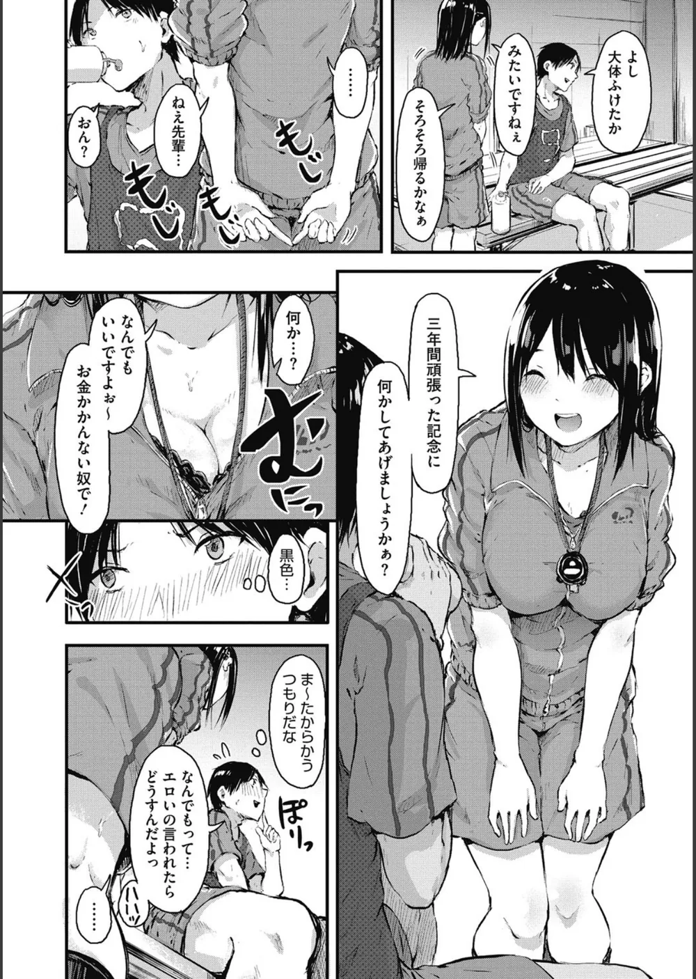 はだかのキモチ サンプル6
