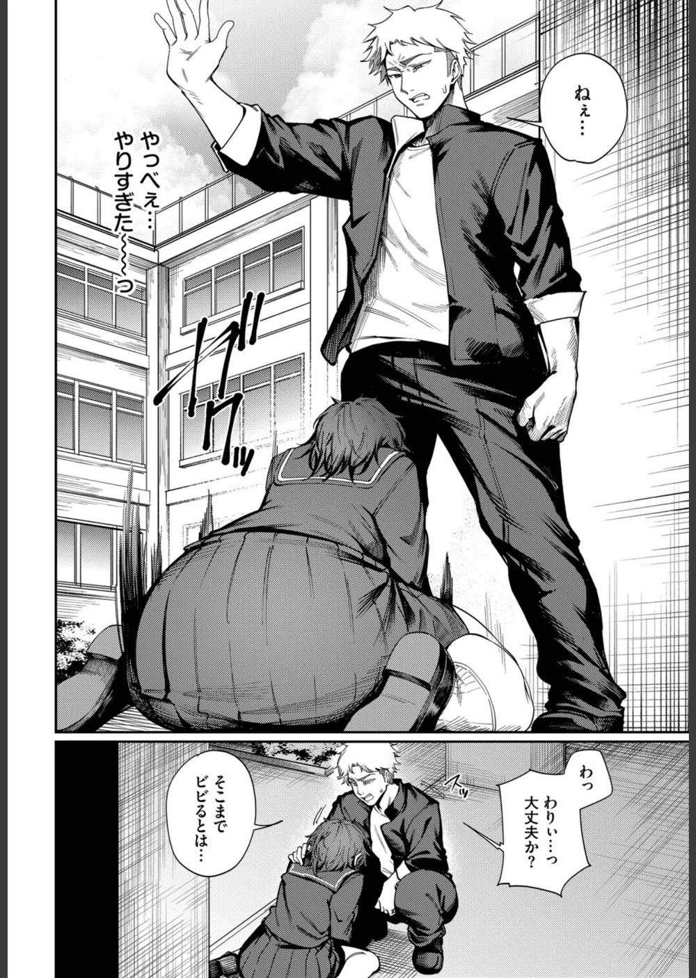 Born to Be Mine（単話） サンプル6