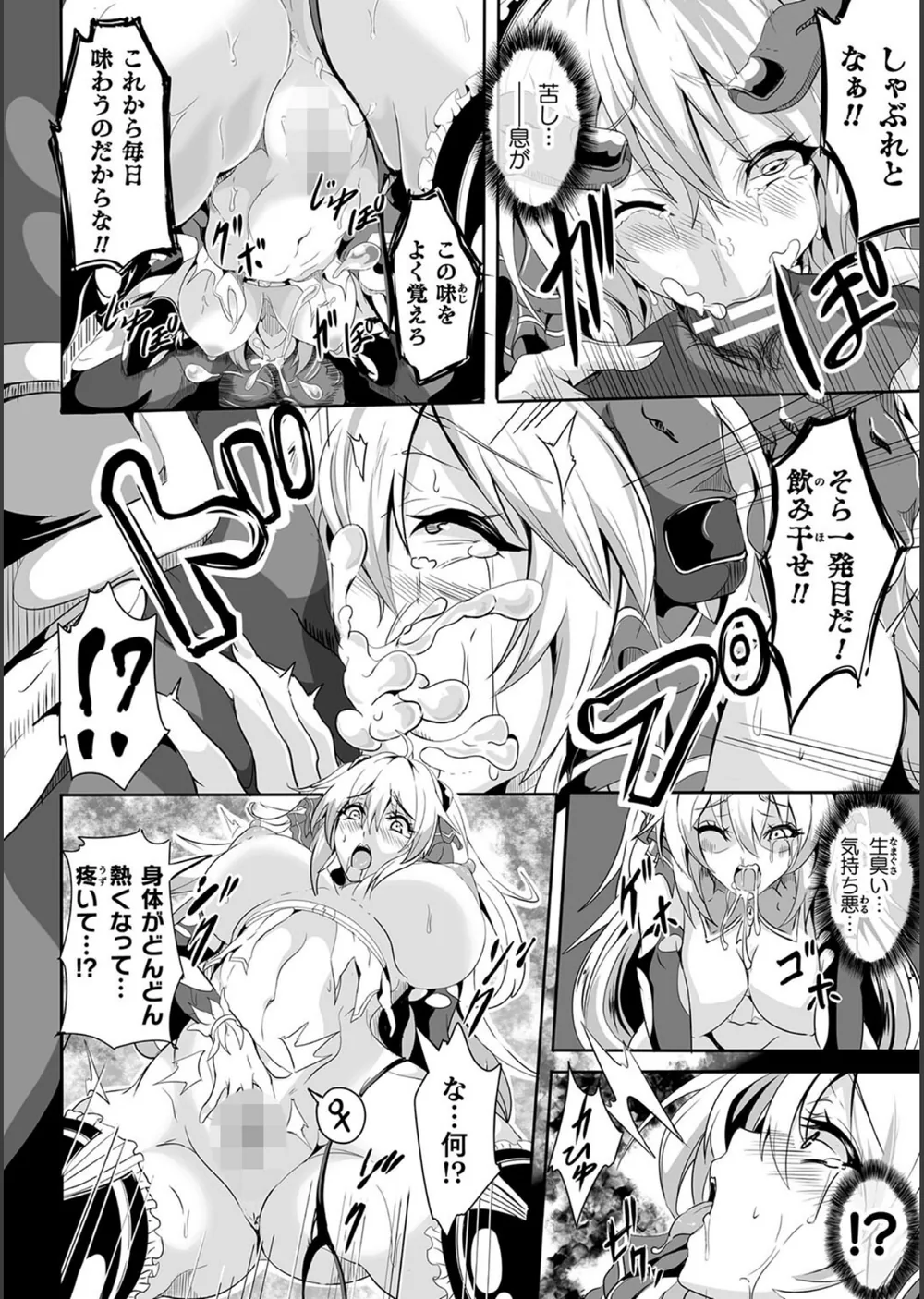 負けて孕んでボテ腹エンド サンプル60