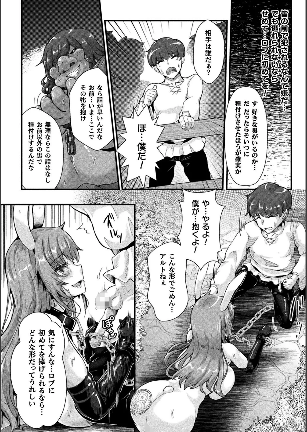 くっ殺ヒロインズVol.55 サンプル64
