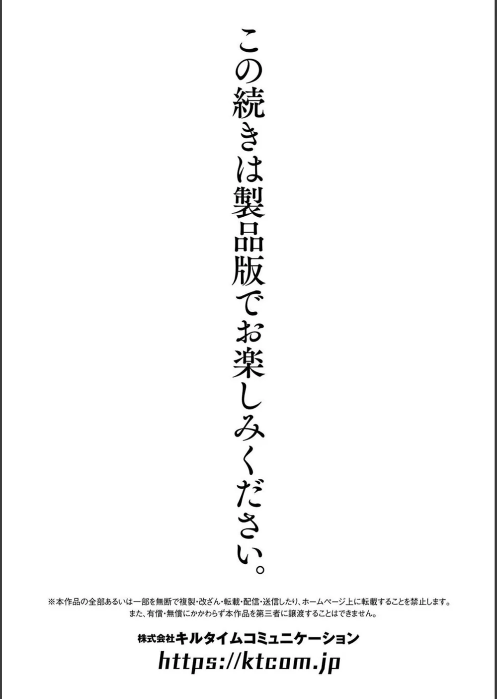 負けて孕んでボテ腹エンド サンプル65