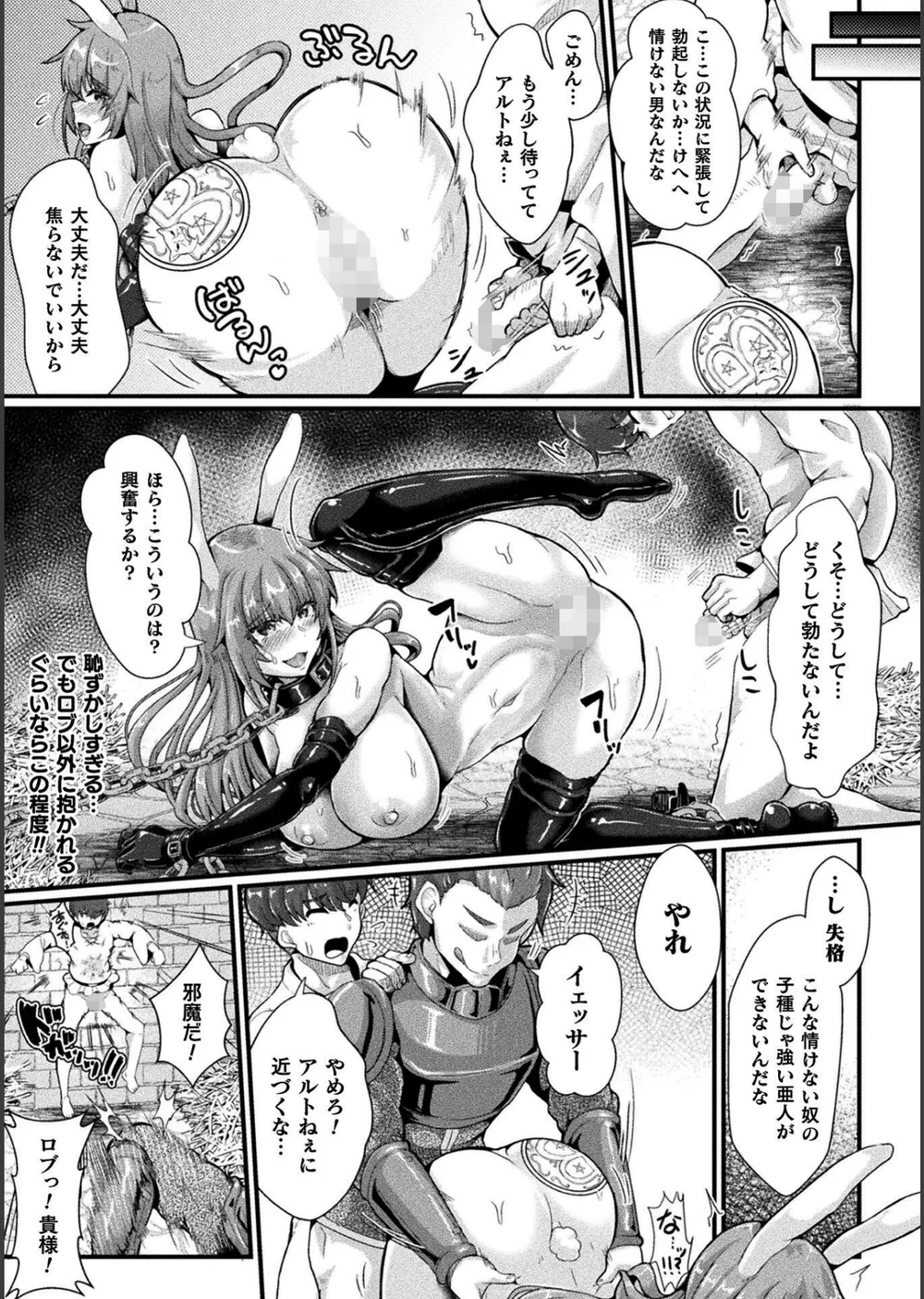 くっ殺ヒロインズVol.55 サンプル65