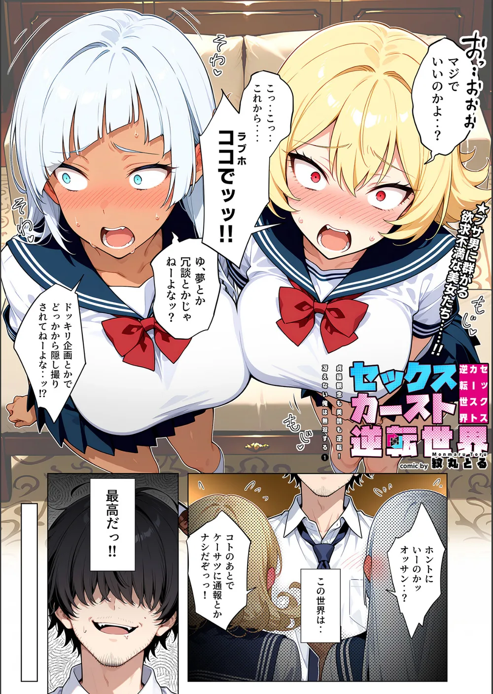 COMICシャルム 3 サンプル69