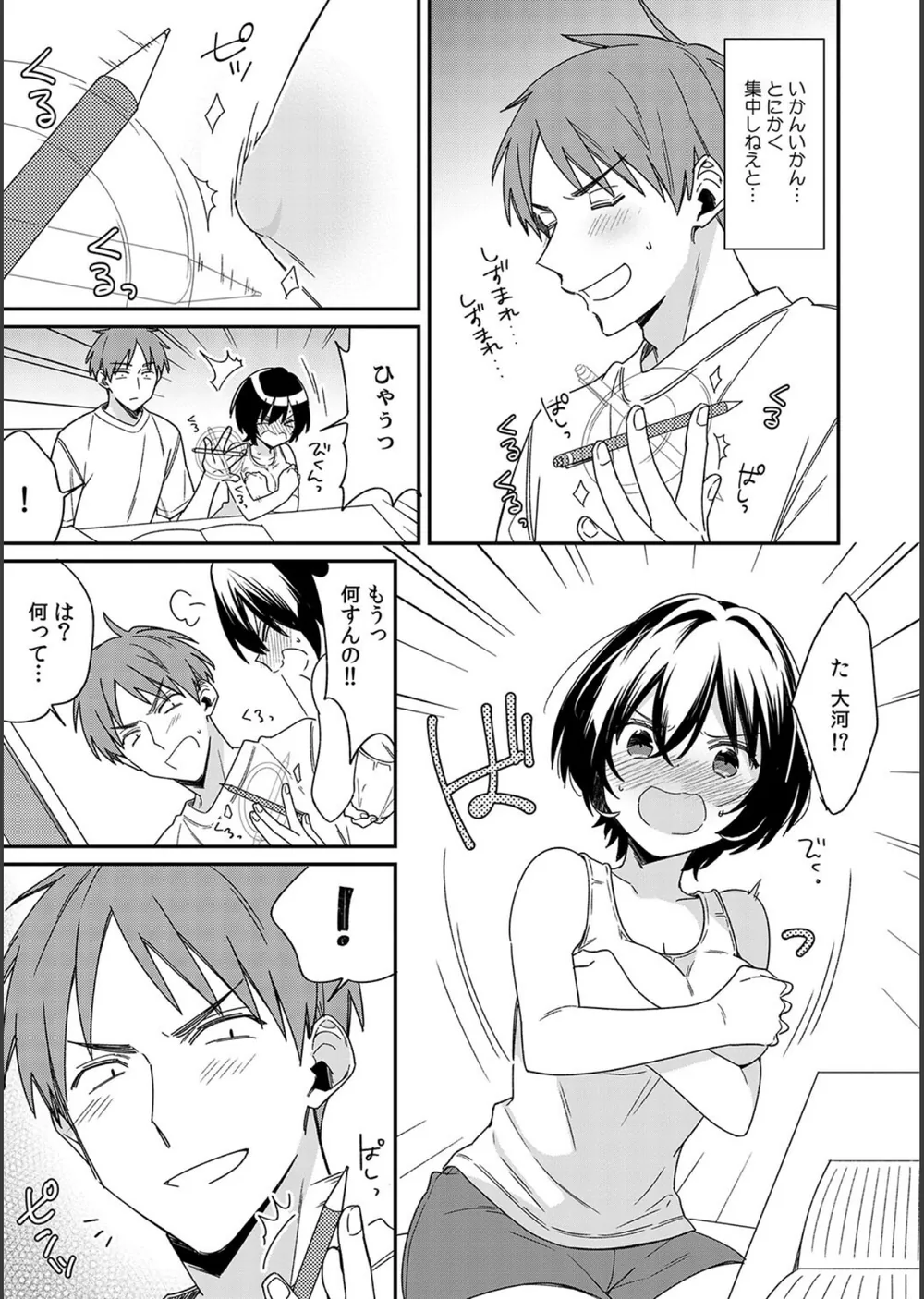 「アソコのきゅんきゅんが止まらないのぉ…!」バレたらアウト!? 男装巨乳♀と痴●満員電車【FANZA限定特典付き】 サンプル7