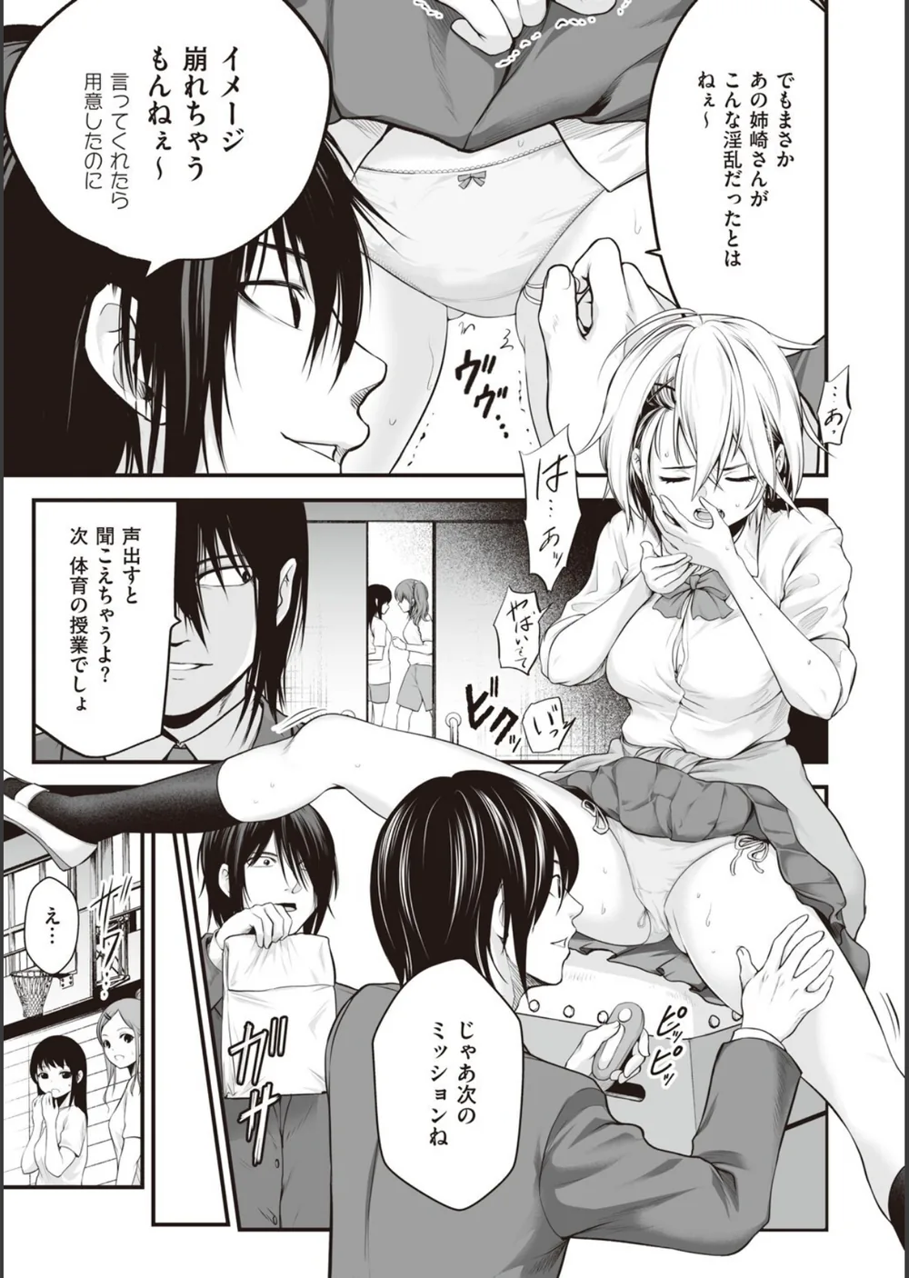 ヤンキー娘にHな調教してみた 【デジタル特装版】 サンプル7