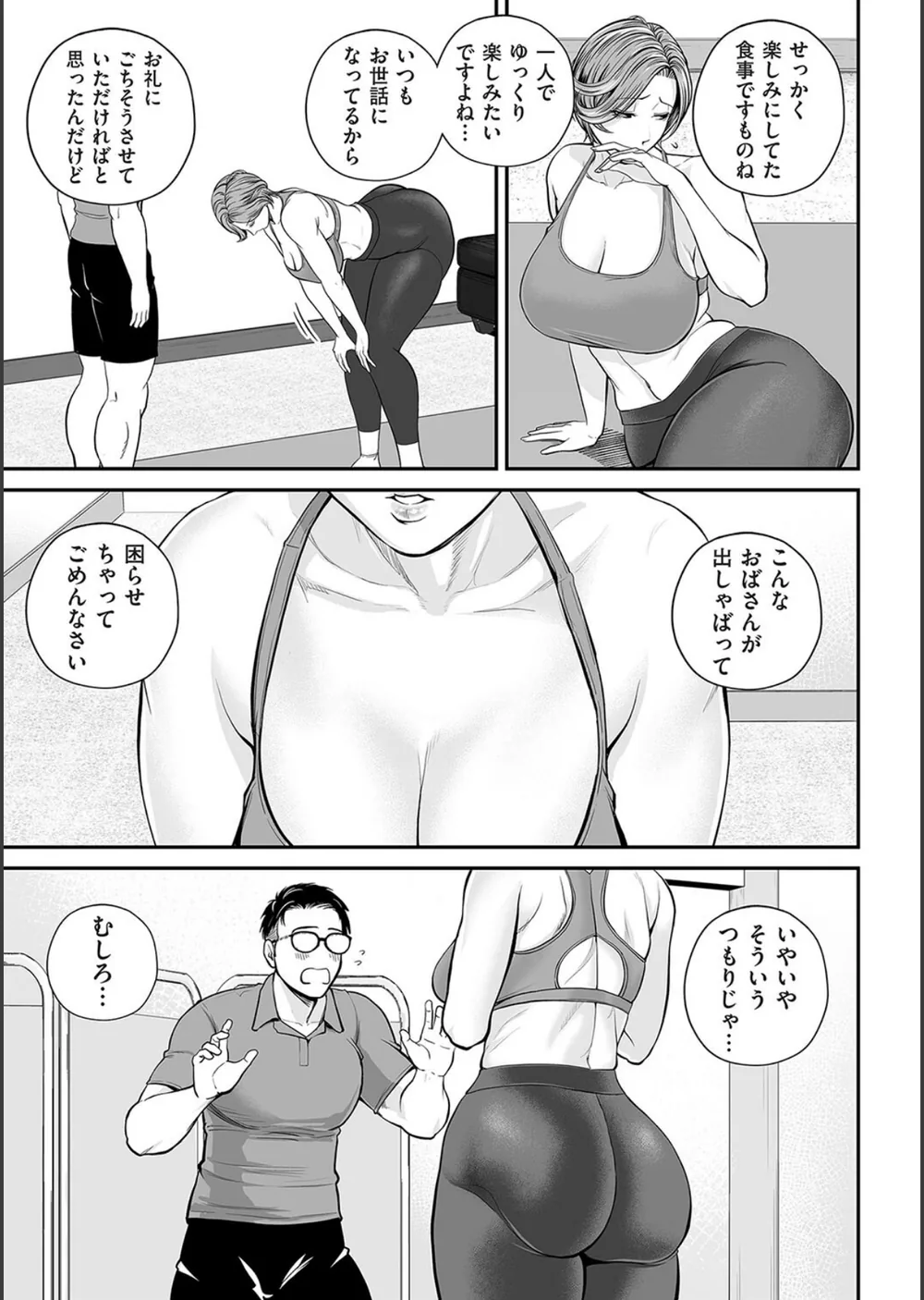 営業先の裕子さん（単話） サンプル7